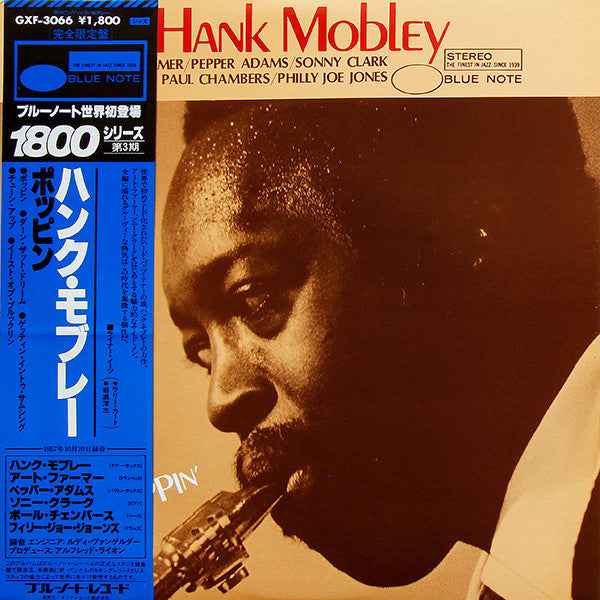 Hank Mobley - Poppin'