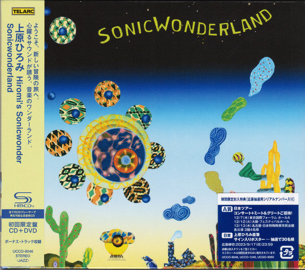 Hiromi Sonicwonder - Sonicwonderland