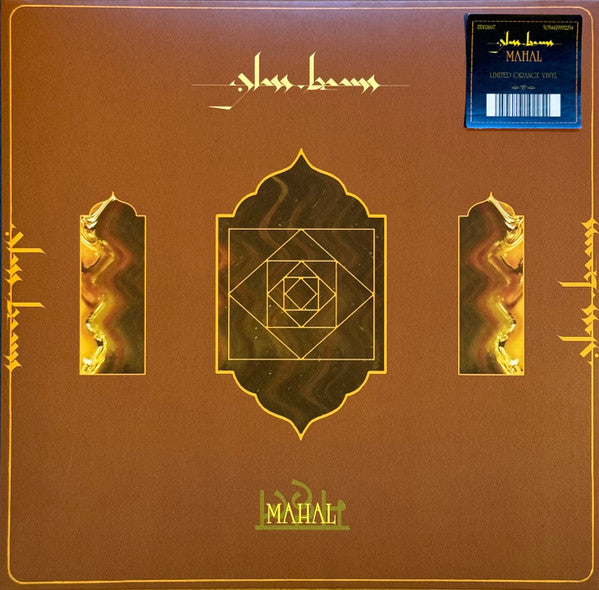 GLASS BEAMS - MAHAL