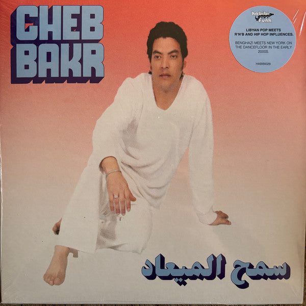 CHEB BAKR - SAMH ALMEAAD
