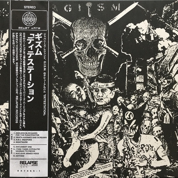 G.I.S.M. - DETESTATION