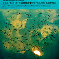 MAL WALDRON - Mal Waldron - Terumasa Hino