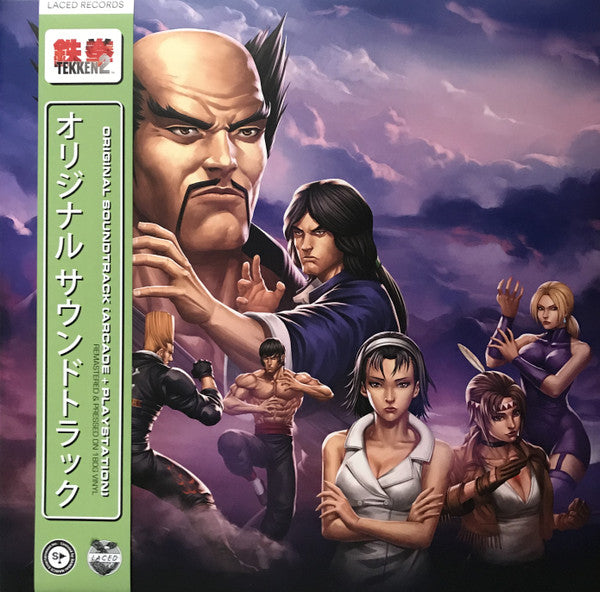 NAMCO SOUNDS - TEKKEN 2
