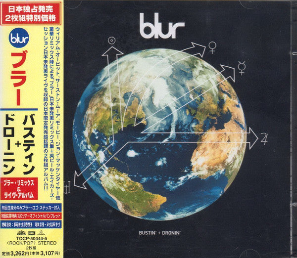 Blur - Bustin' + Dronin'