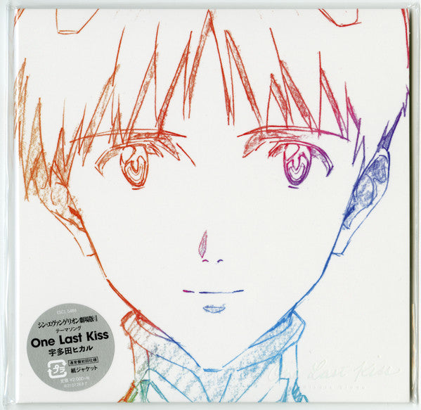 Utada, Hikaru - One Last Kiss