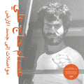 ISSAM HAJALI - مواصلات إلى جسد الأرض = Mouasalat Ila Jacad El Ard