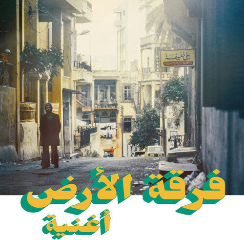 FERKAT AL ARD - أغنية