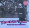 HAMID EL SHAERI - The Slam! Years (1983-1988)