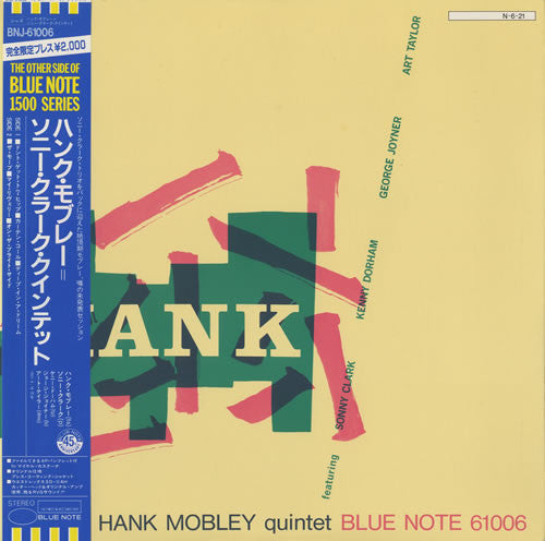 Hank Mobley - Hank Mobley Quintet Featuring Sonny Clark