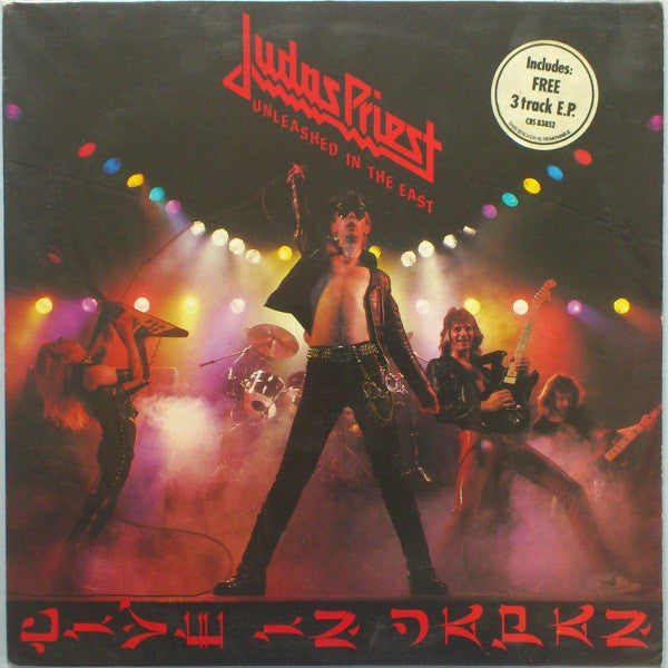 Judas Priest - Unleashed In the East: Live in Japan